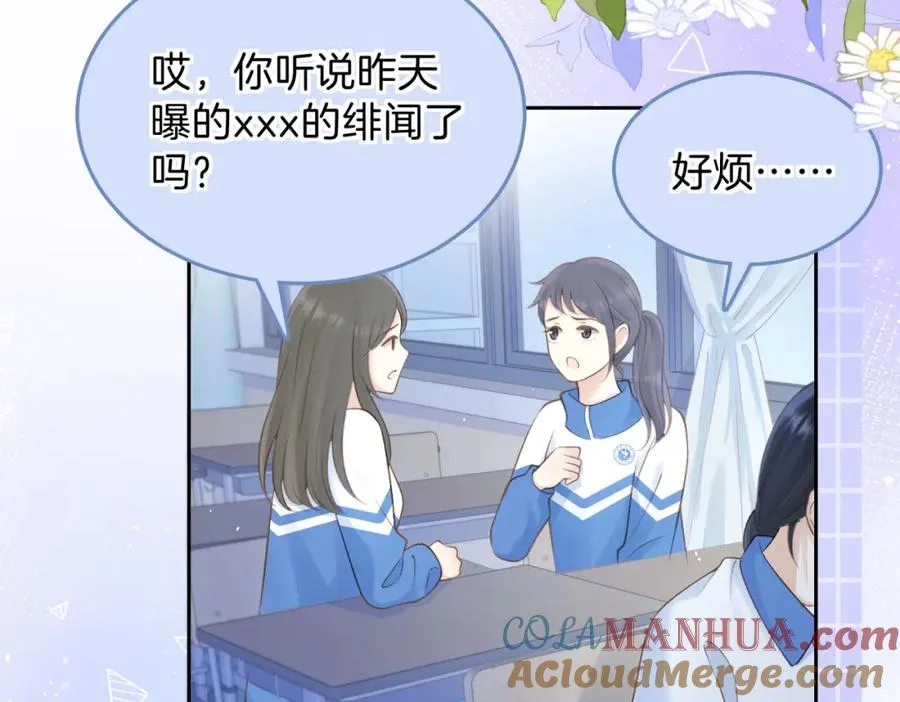 第二十一话 她以后想唱歌？ 第28页