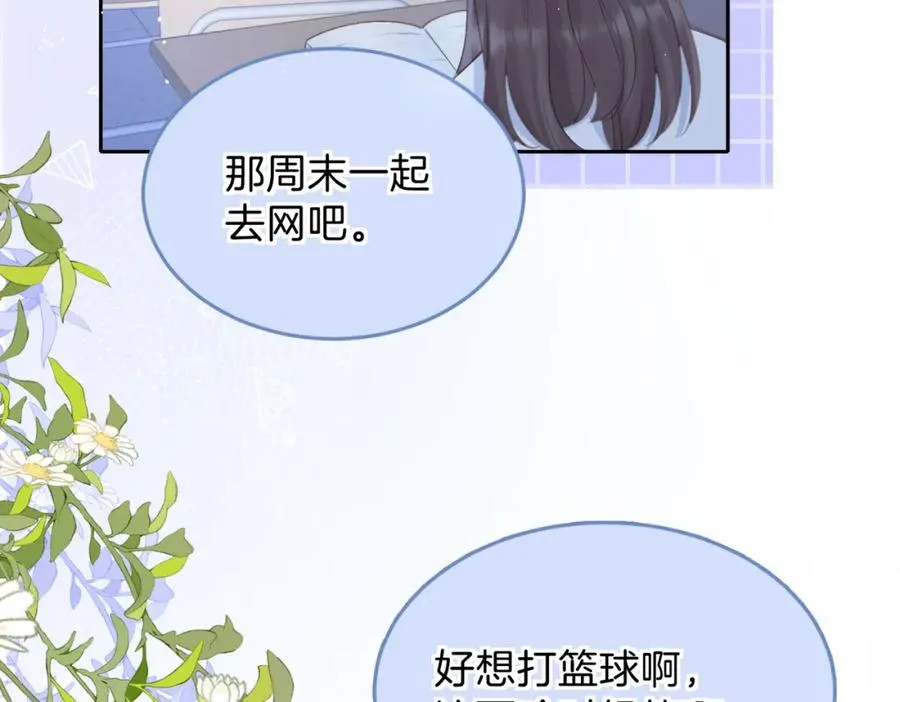 第二十一话 她以后想唱歌？ 第30页