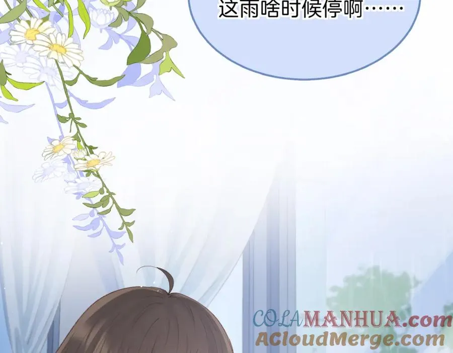 第二十一话 她以后想唱歌？ 第31页