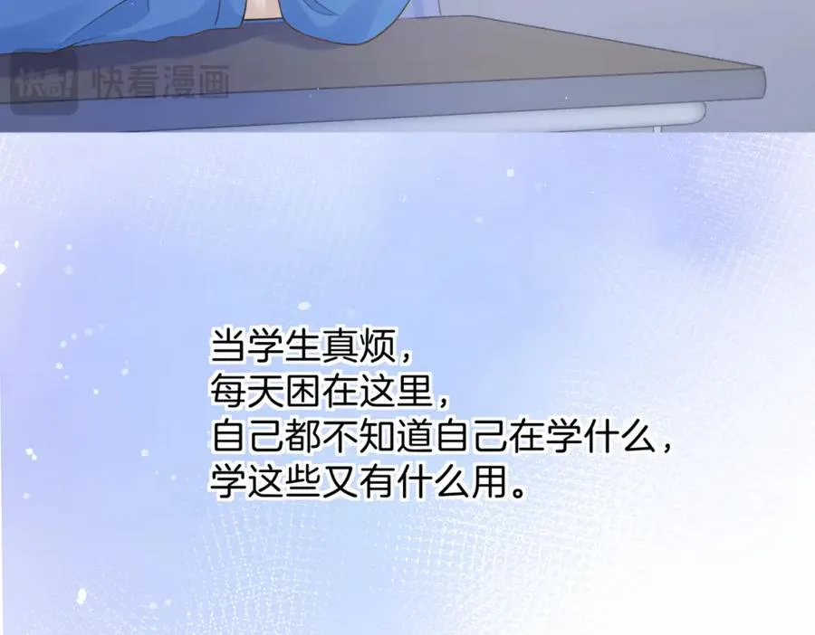 第二十一话 她以后想唱歌？ 第33页