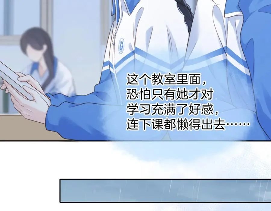 第二十一话 她以后想唱歌？ 第36页