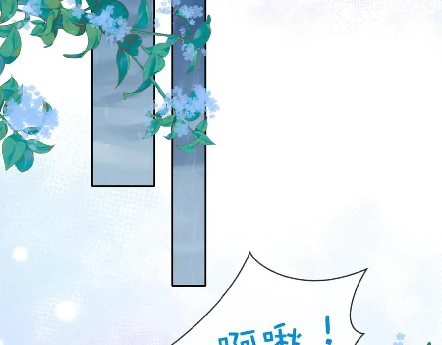 第二十一话 她以后想唱歌？ 第47页