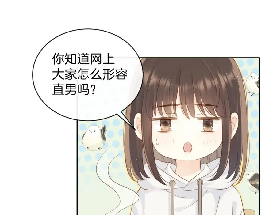 第二十一话 她以后想唱歌？ 第51页