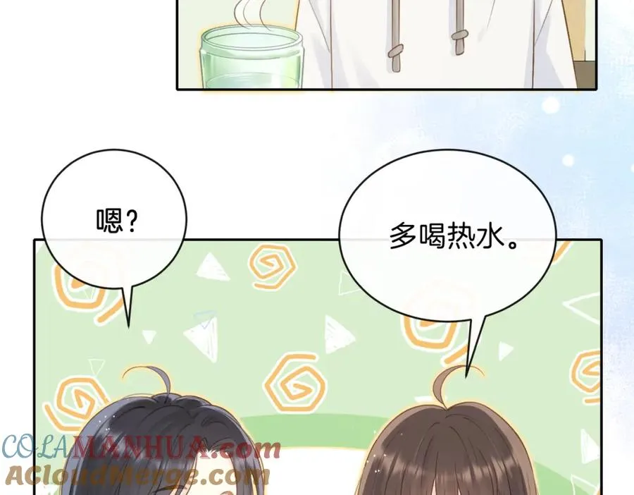 第二十一话 她以后想唱歌？ 第52页