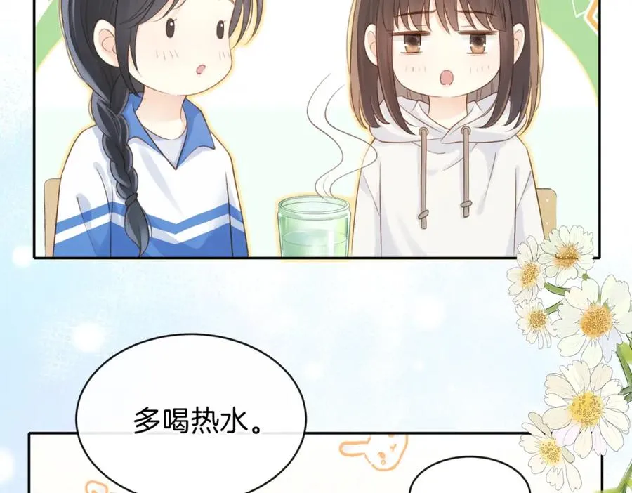 第二十一话 她以后想唱歌？ 第53页