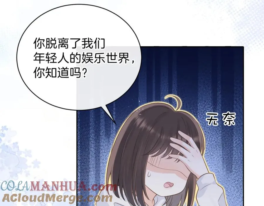 第二十一话 她以后想唱歌？ 第55页