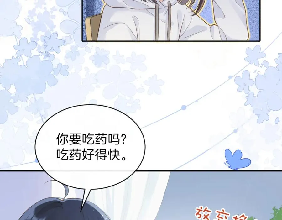 第二十一话 她以后想唱歌？ 第56页