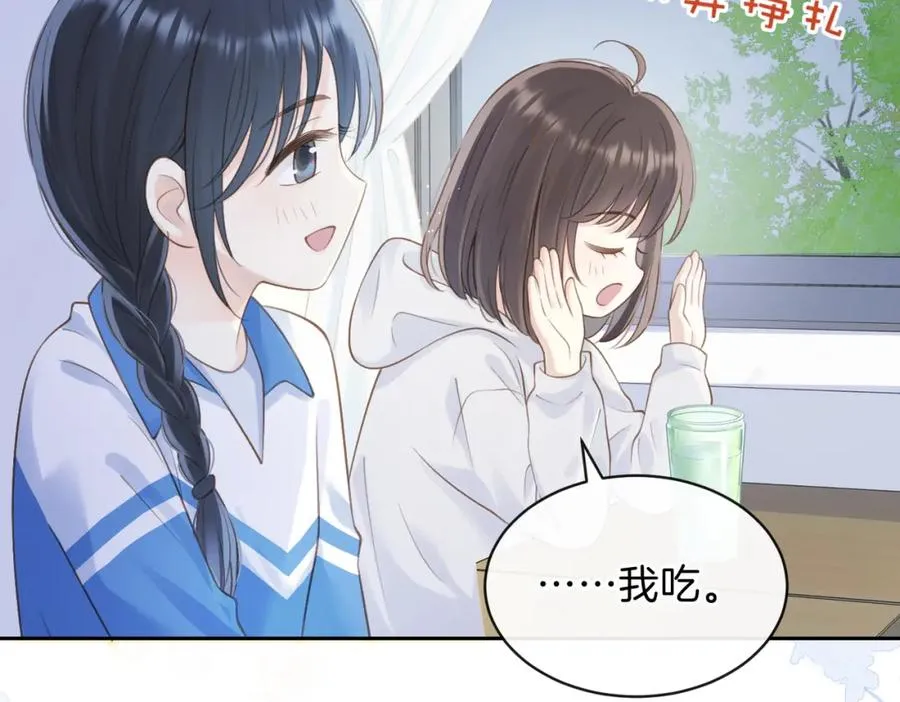 第二十一话 她以后想唱歌？ 第57页