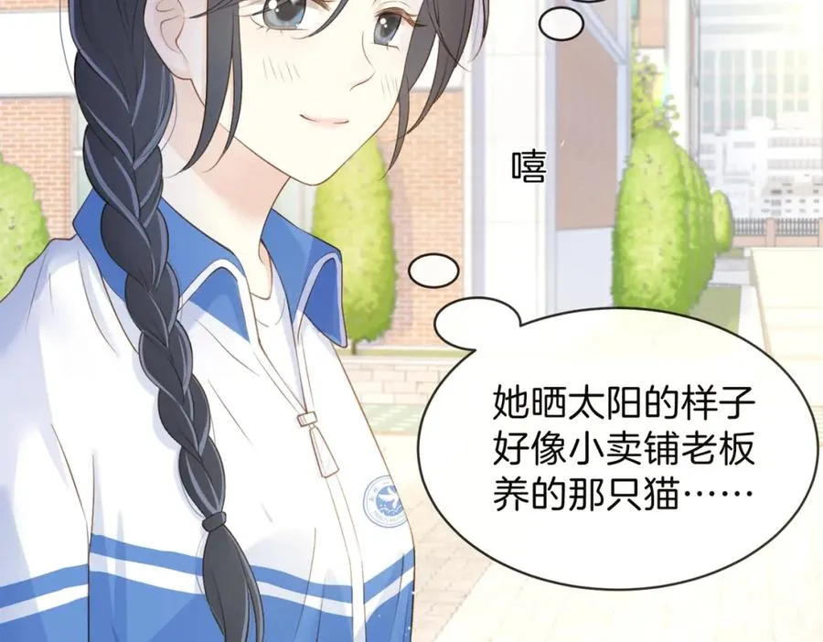 第二十一话 她以后想唱歌？ 第75页