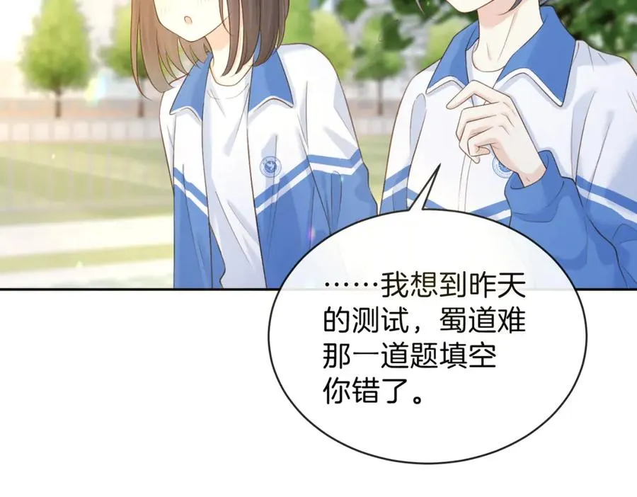 第二十一话 她以后想唱歌？ 第77页