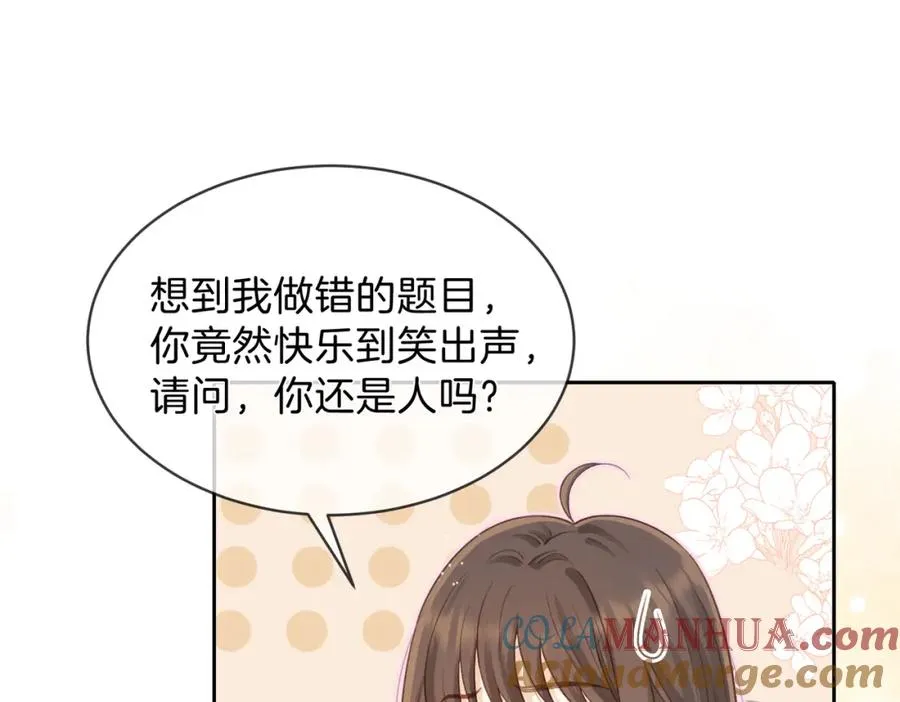 第二十一话 她以后想唱歌？ 第79页
