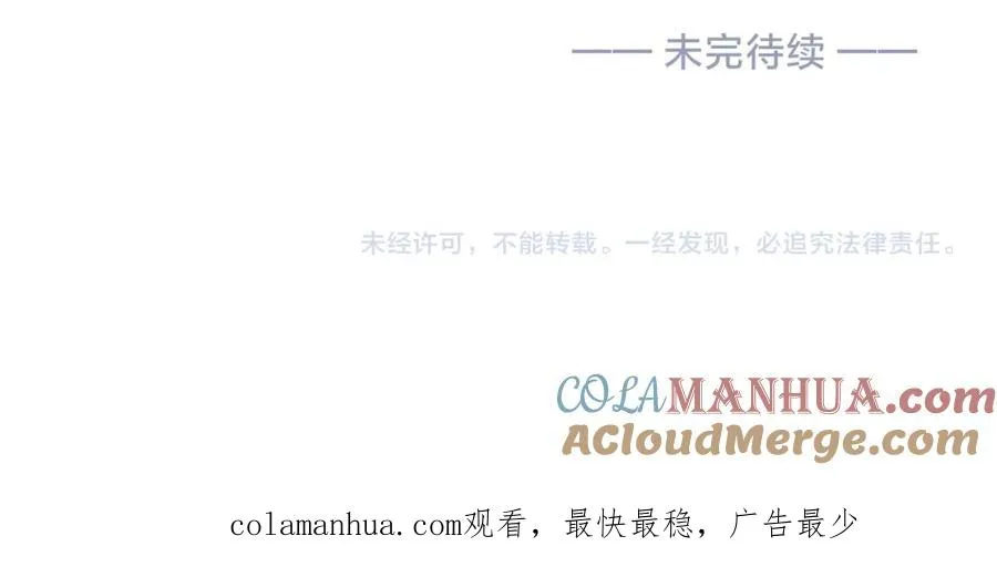 第二十一话 她以后想唱歌？ 第88页