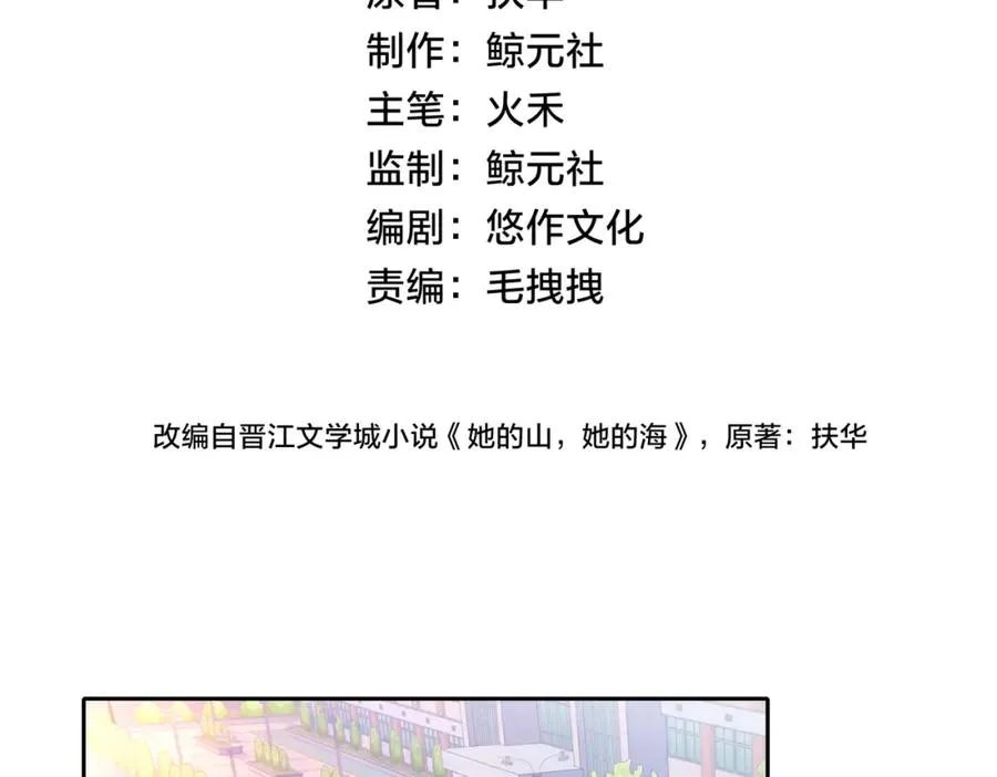第二十二话 家长会 第4页