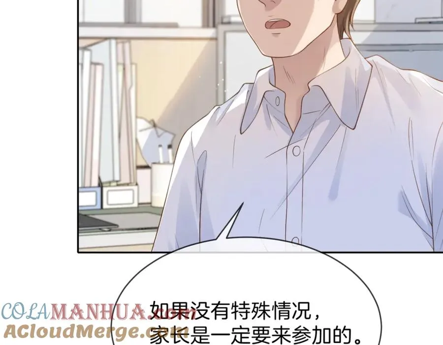 第二十二话 家长会 第9页