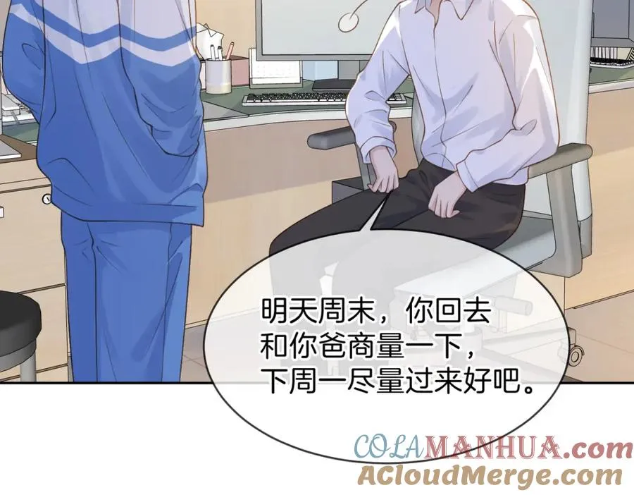 第二十二话 家长会 第13页