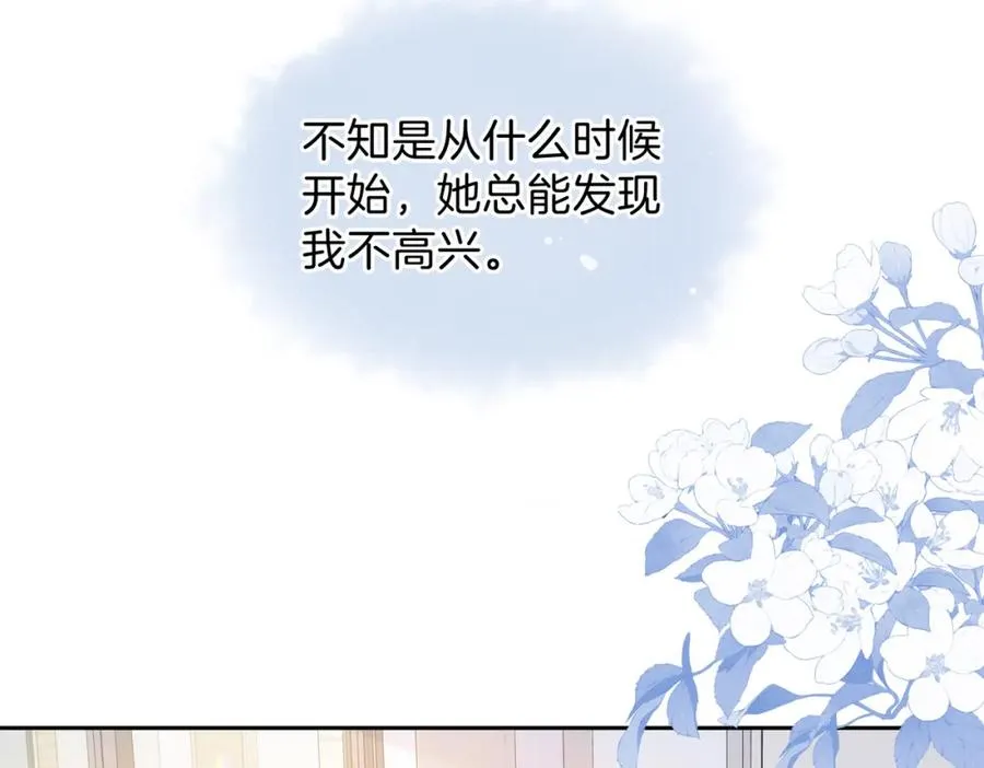 第二十二话 家长会 第20页