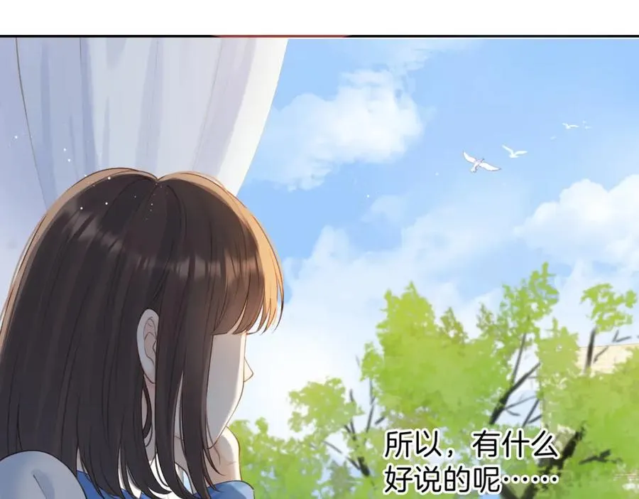 第二十二话 家长会 第26页