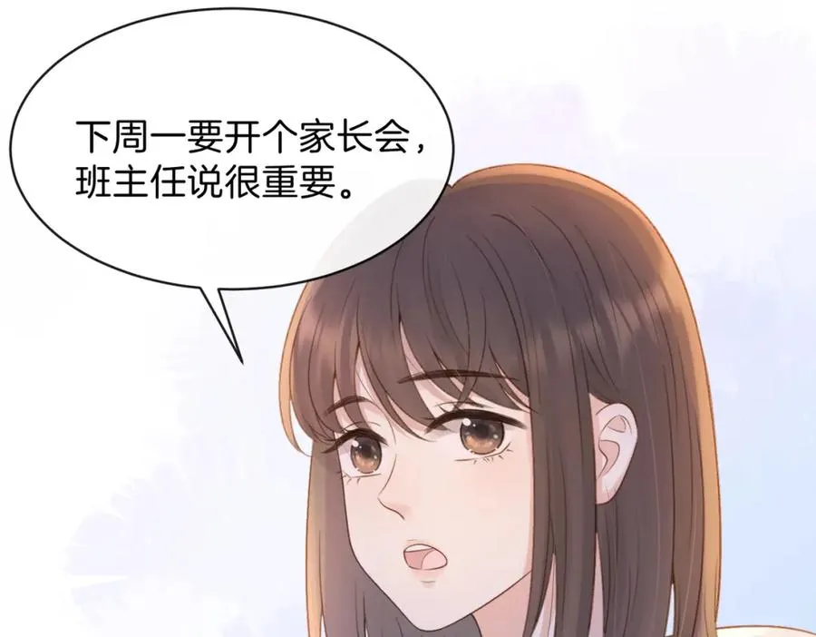 第二十二话 家长会 第38页