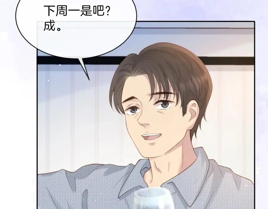 第二十二话 家长会 第40页