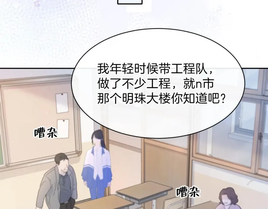 第二十二话 家长会 第43页