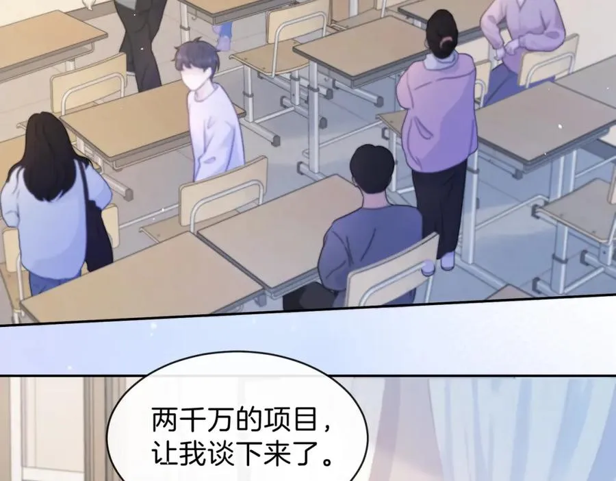 第二十二话 家长会 第44页