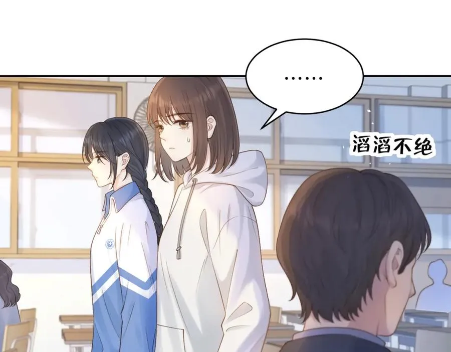 第二十二话 家长会 第47页