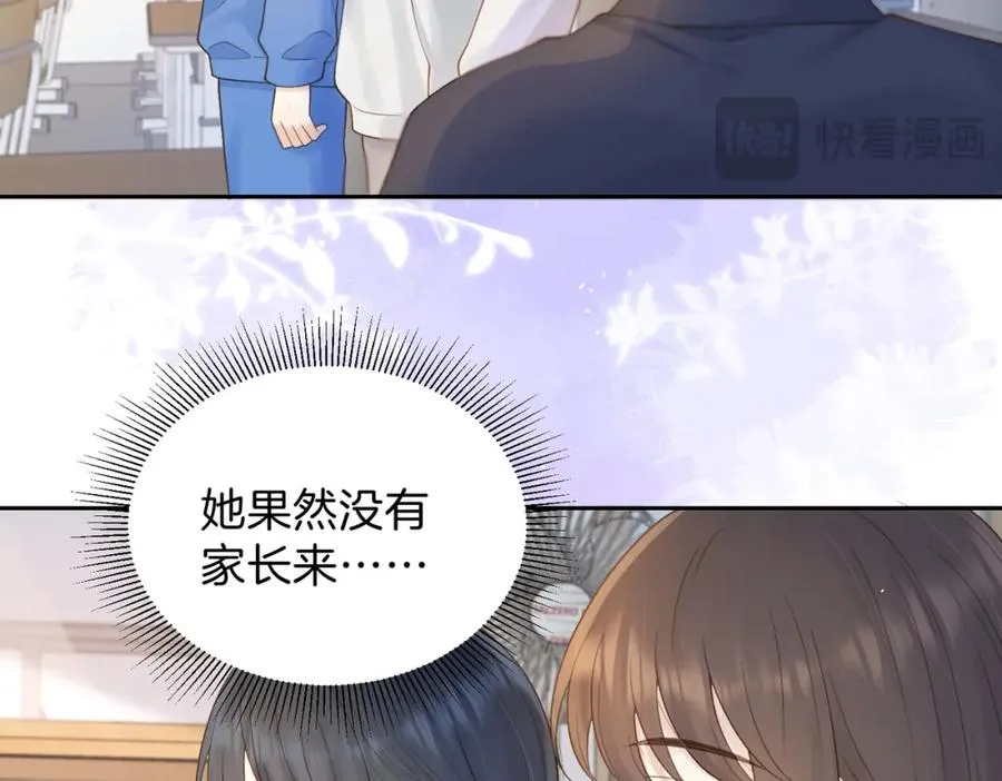 第二十二话 家长会 第48页