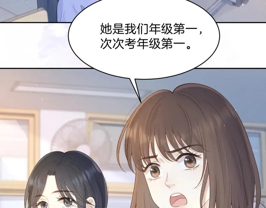 第二十二话 家长会 第52页