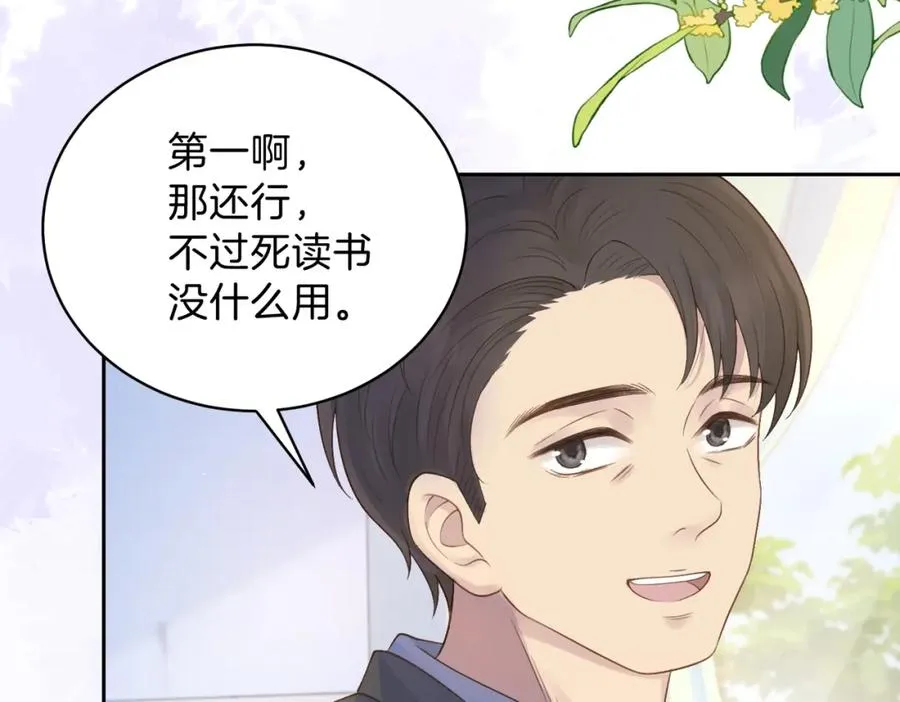 第二十二话 家长会 第54页