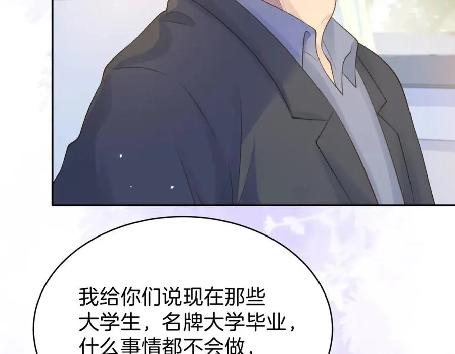 第二十二话 家长会 第55页