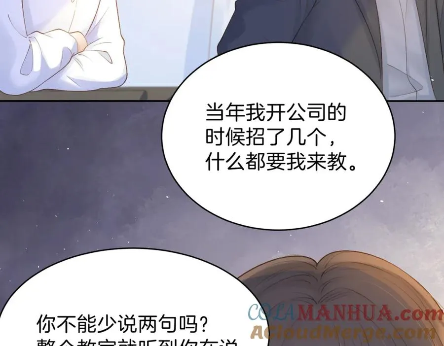 第二十二话 家长会 第57页