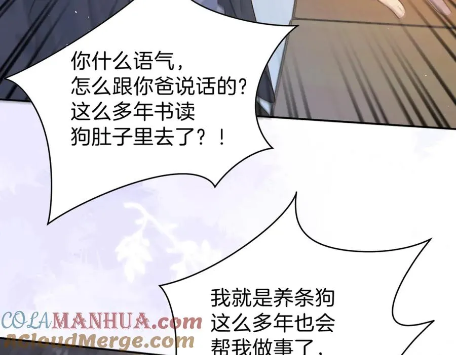 第二十二话 家长会 第61页