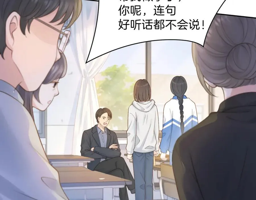 第二十二话 家长会 第62页