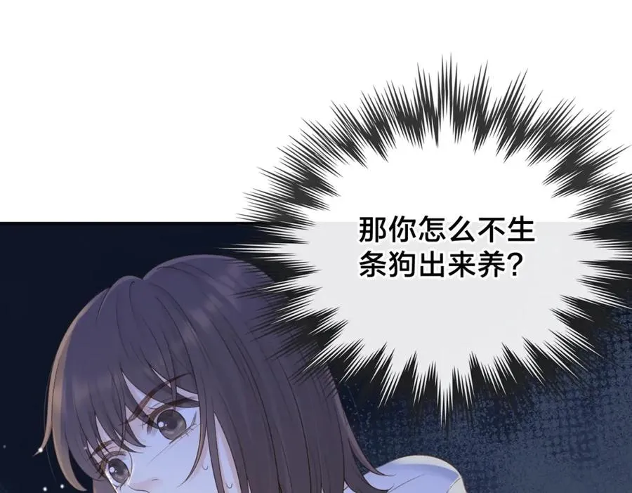 第二十二话 家长会 第64页