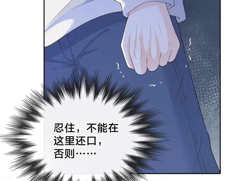 第二十二话 家长会 第66页