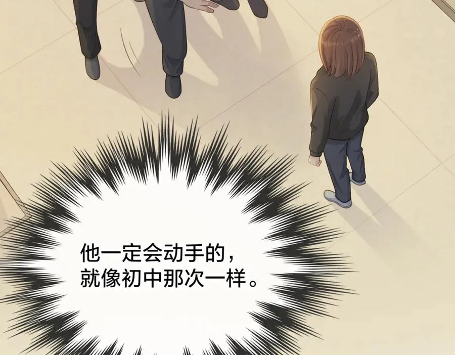 第二十二话 家长会 第68页