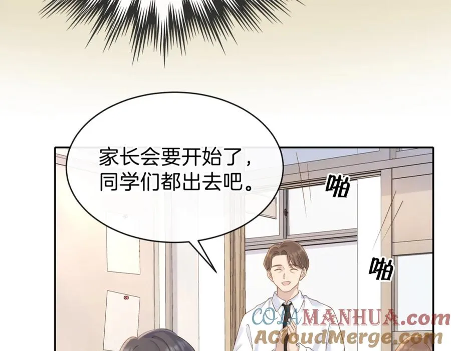 第二十二话 家长会 第69页