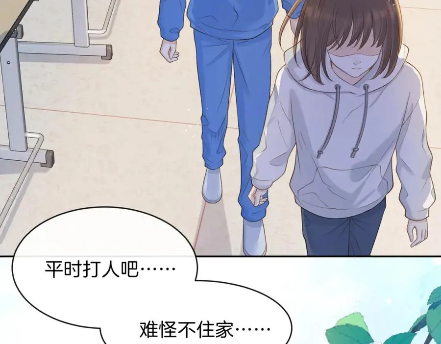 第二十二话 家长会 第72页