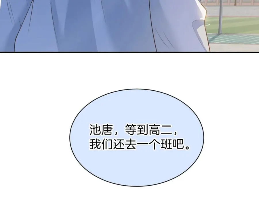 第二十二话 家长会 第80页