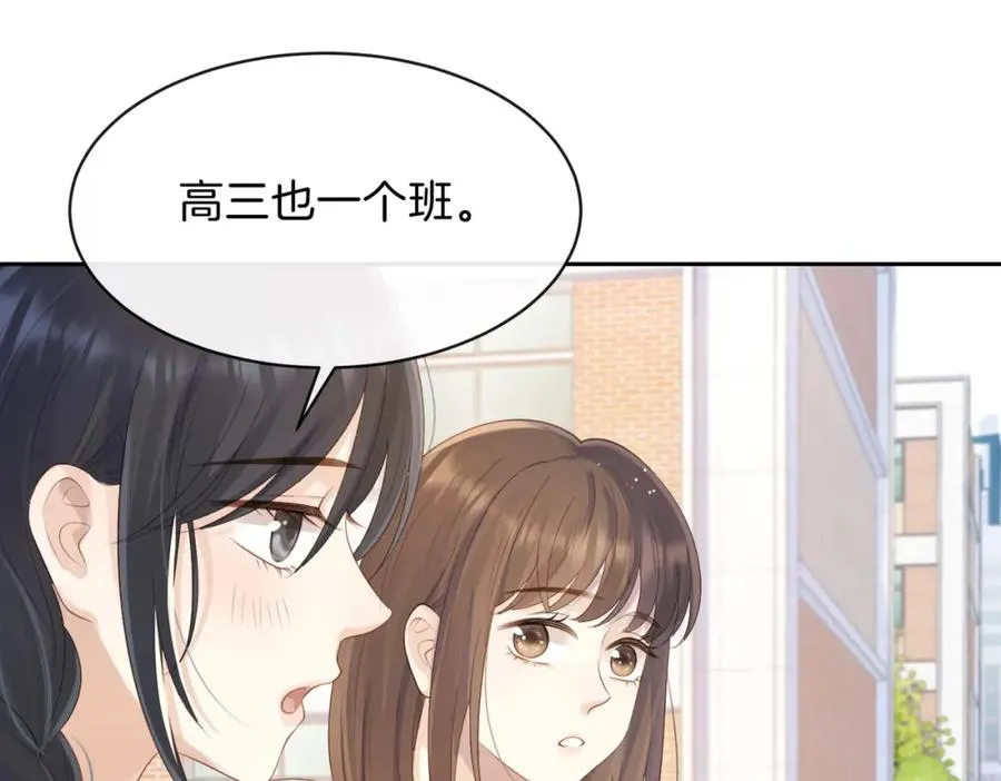 第二十二话 家长会 第82页