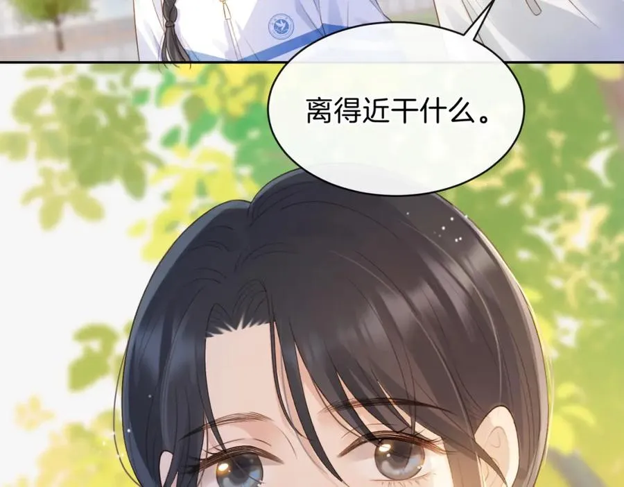 第二十二话 家长会 第86页