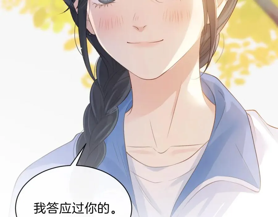 第二十二话 家长会 第87页