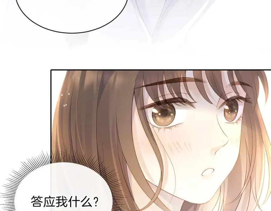 第二十二话 家长会 第88页