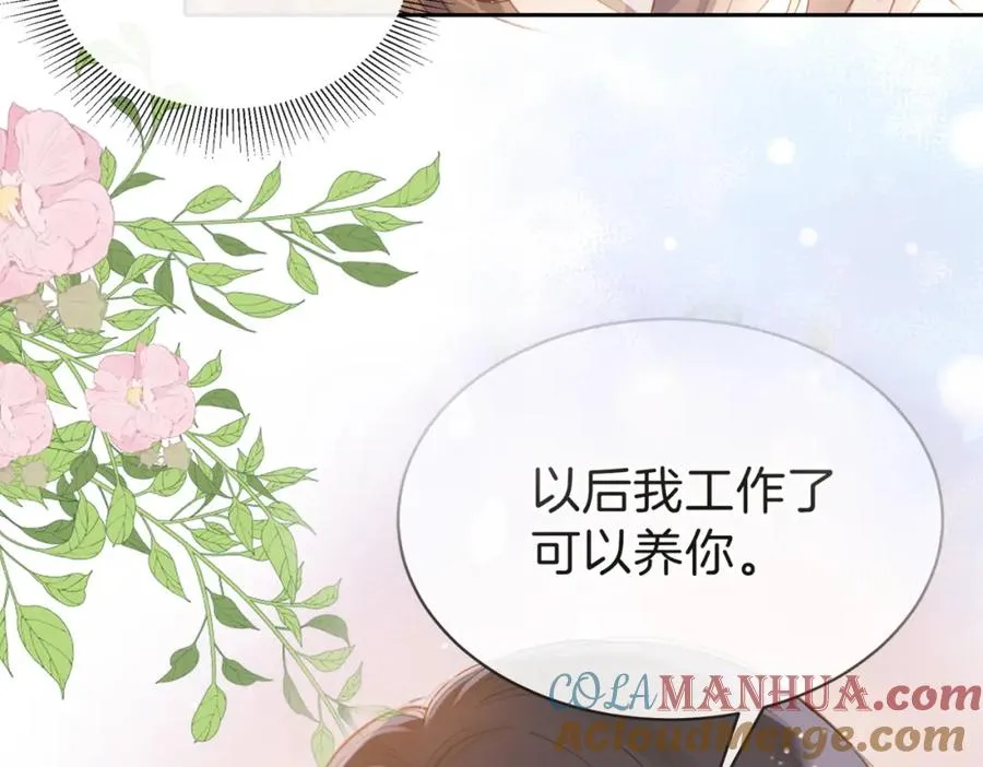 第二十二话 家长会 第89页