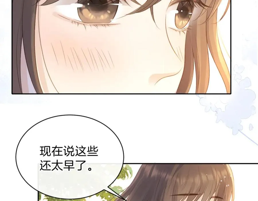 第二十二话 家长会 第92页