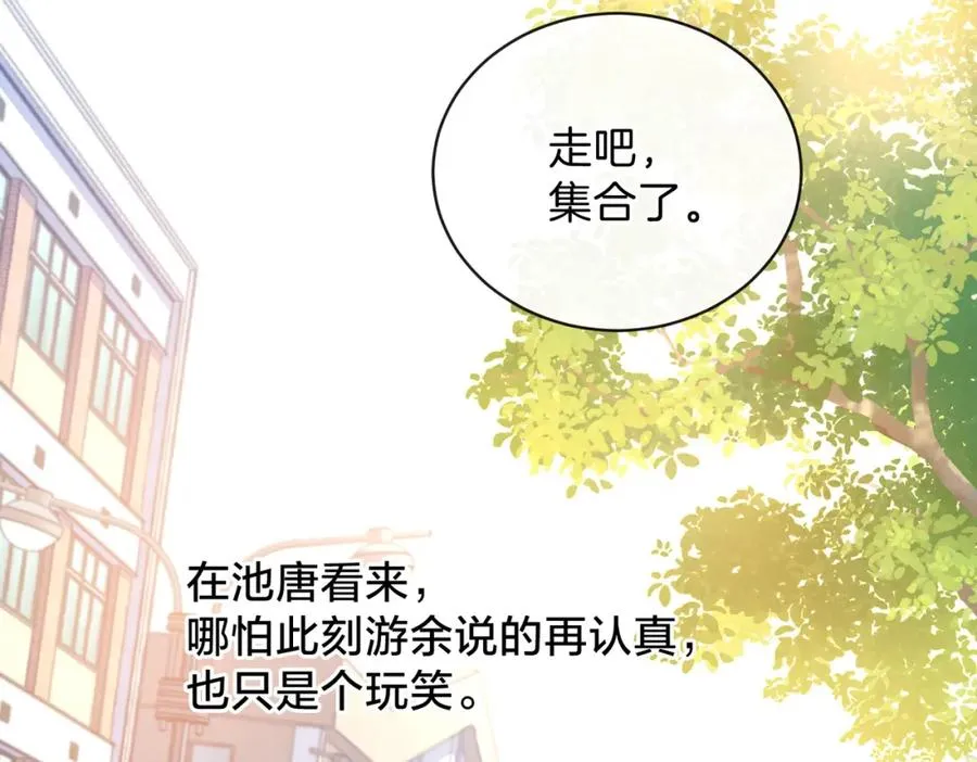 第二十二话 家长会 第94页