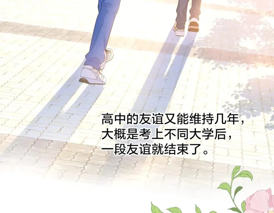 第二十二话 家长会 第96页