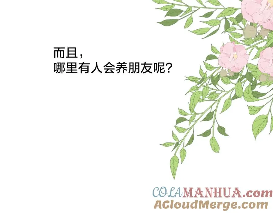 第二十二话 家长会 第97页