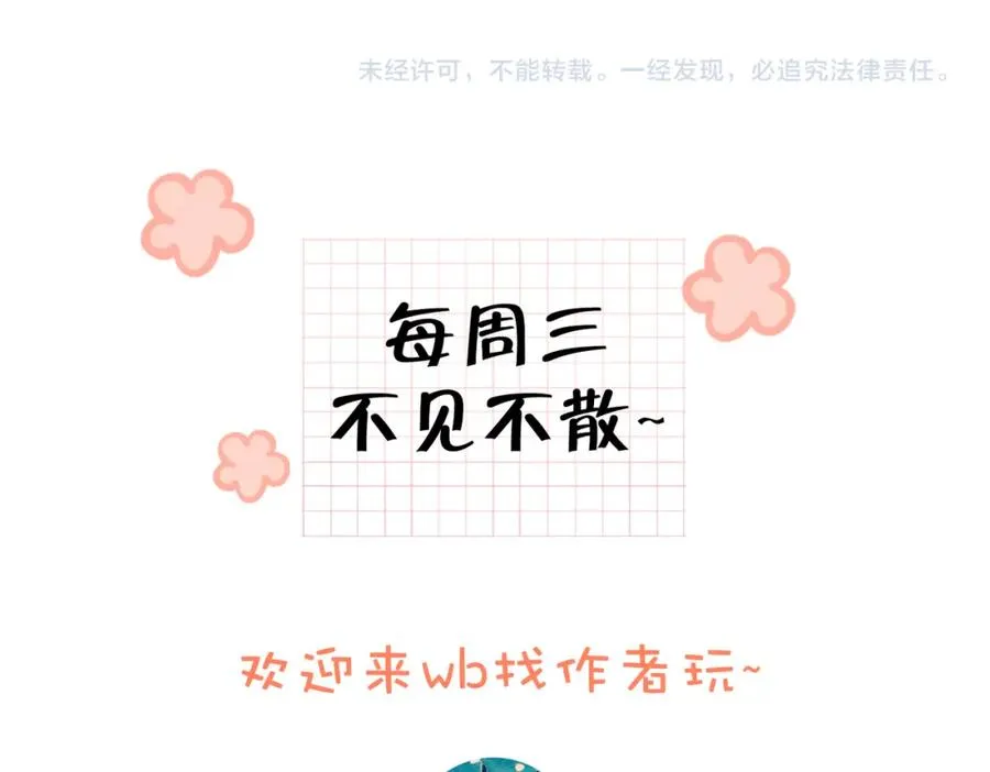 第二十二话 家长会 第99页