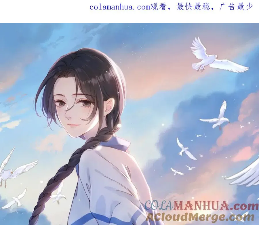 第二十三话 不一样的她 第1页